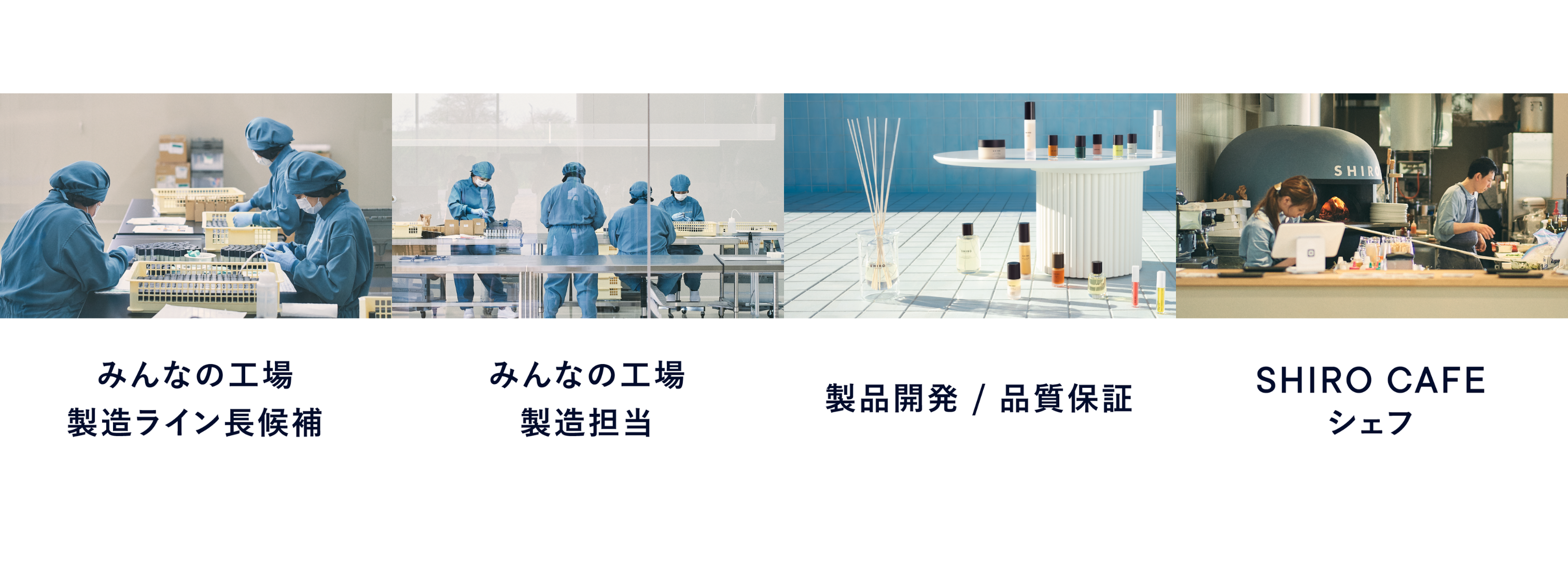 化粧品メーカーSHIRO】砂川・2023年にオープンした新施設「みんなの